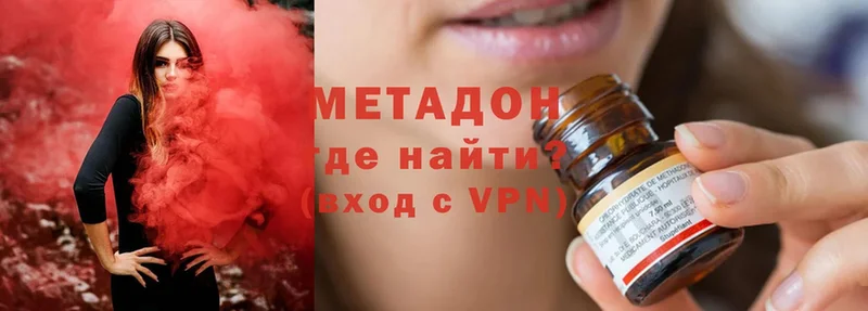 МЕТАДОН methadone  Абаза 